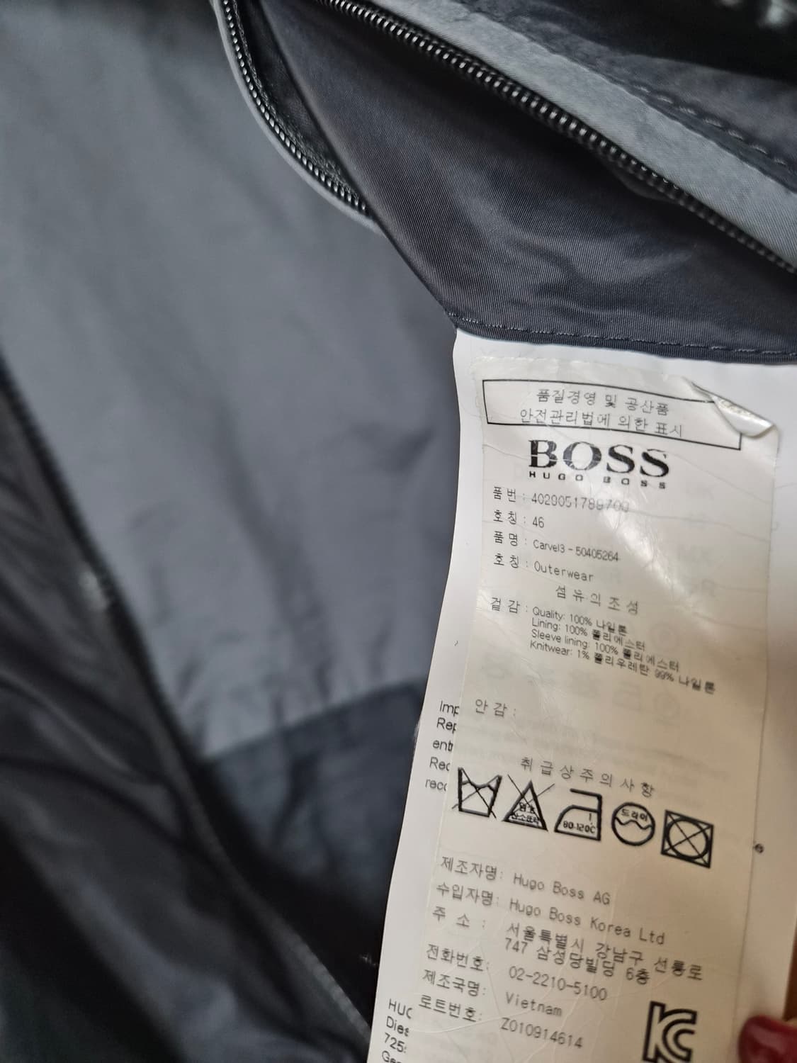 휴고보스 남성 바람막이 95 상품이미지3