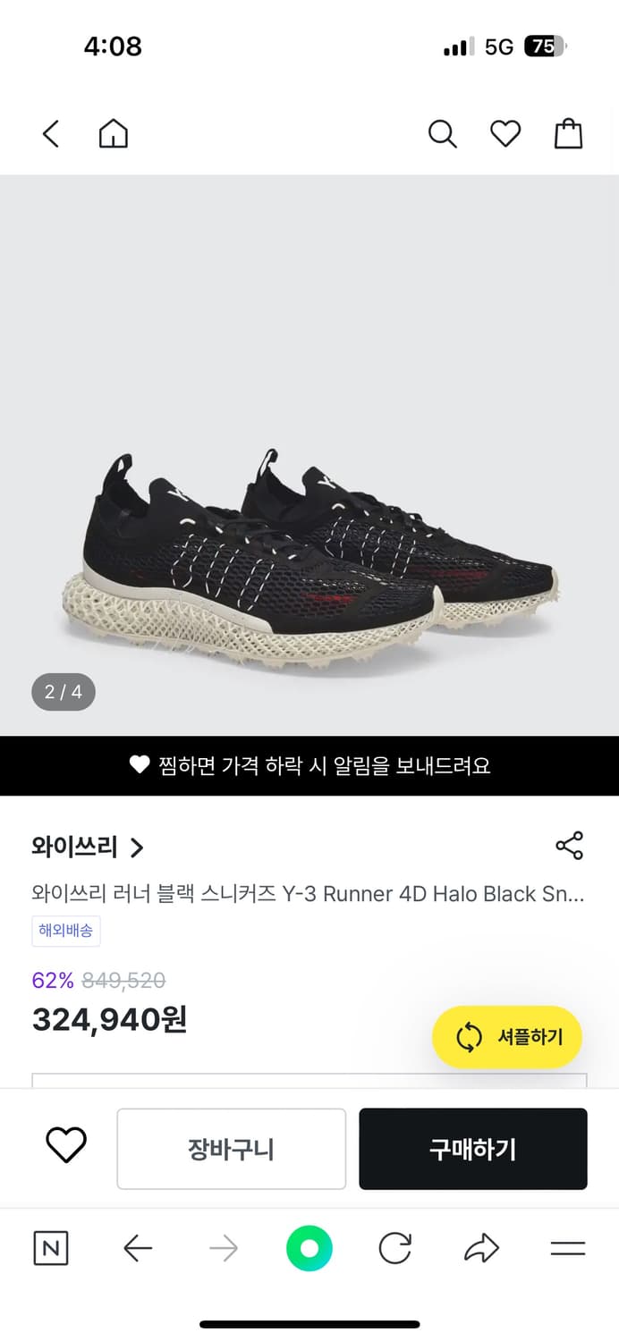 Y-3 RUNNER 4D HALO  285 새상품  상품이미지1