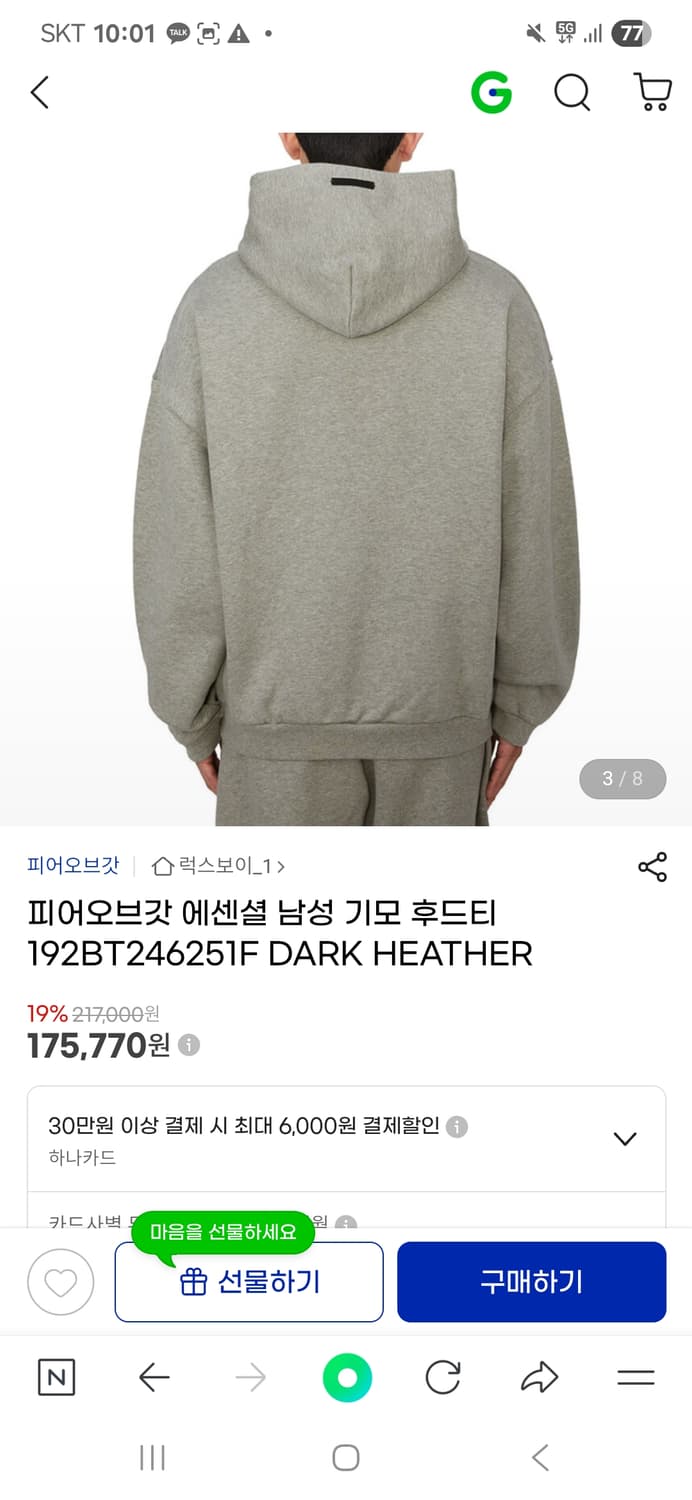 피어오브갓 에센셜 기모 후디 새상품  상품이미지3