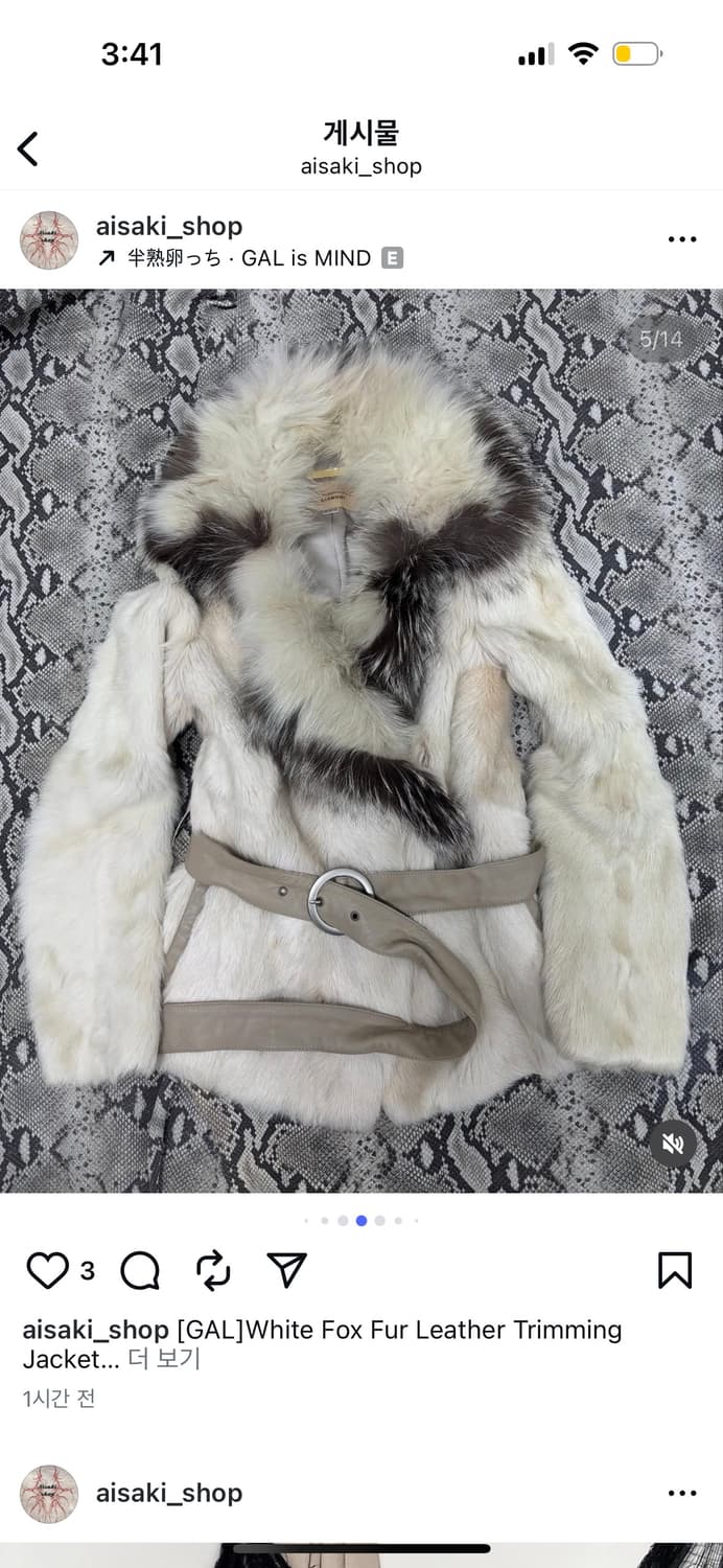 리얼 폭스퍼 벨트 퍼자켓 상품이미지6