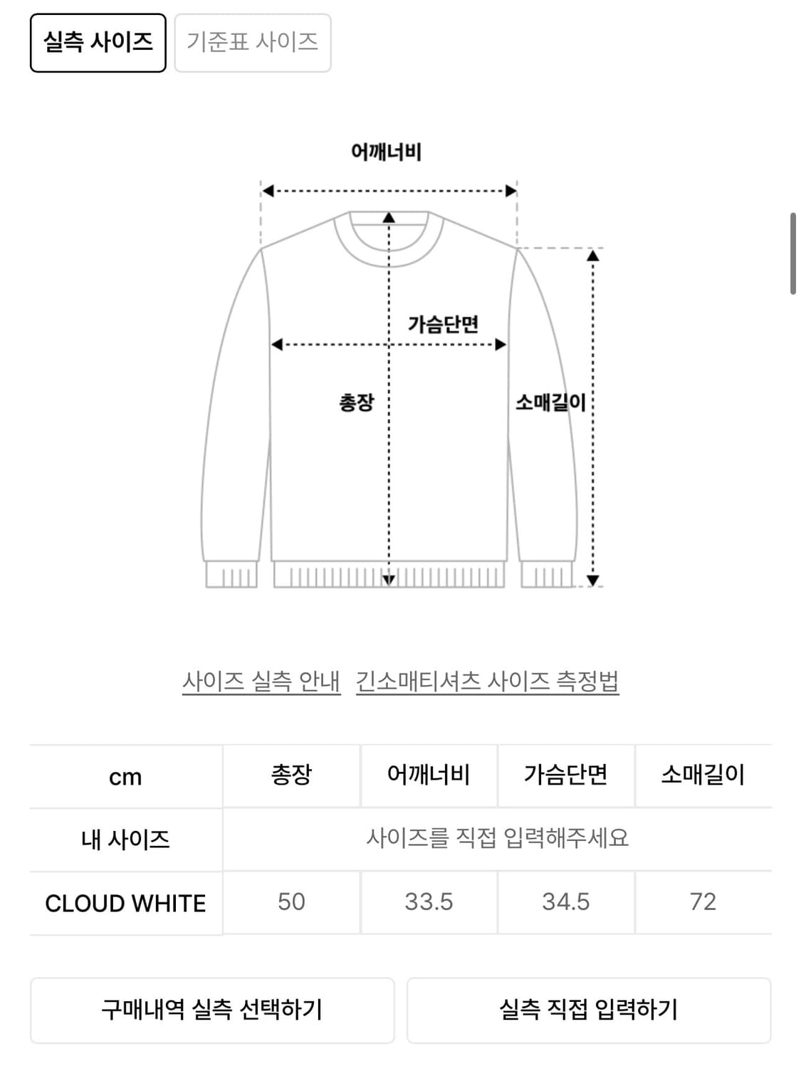 [새상품]플레어업 레이어드 버스티어(FL-105_Cloud Whit) 상품이미지9