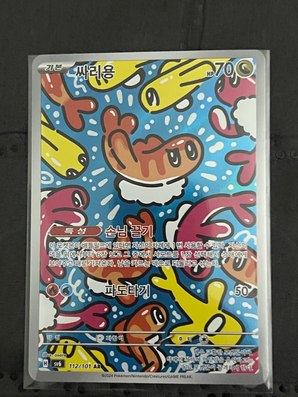 (8장 포켓몬 카드 싸리용 AR 및 ex카드들 일괄 상품이미지1