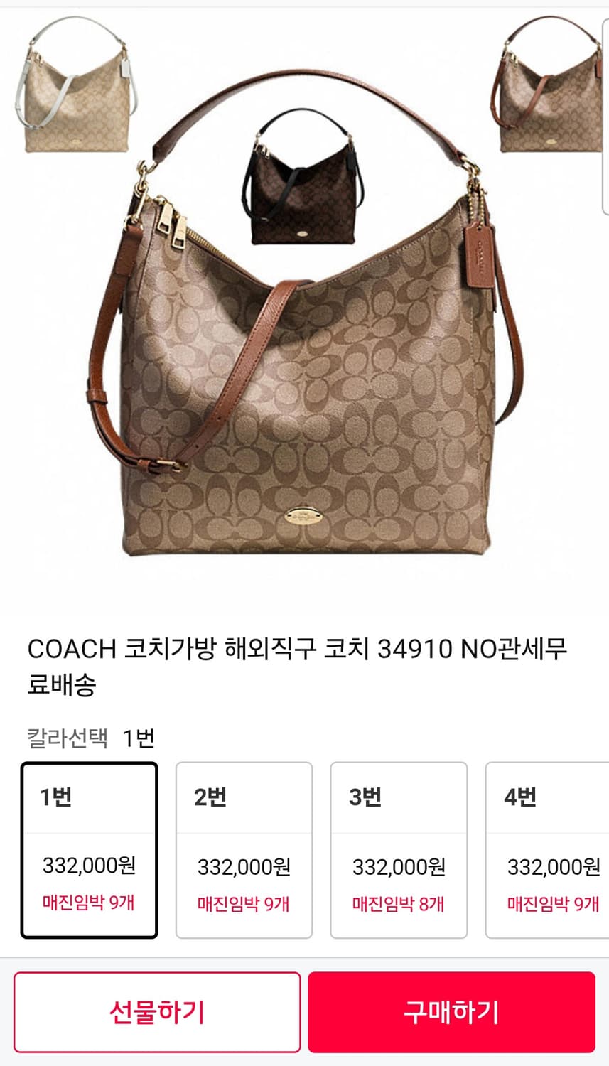 코치 coach 시그니처 호보백 [1회 착용] 상품이미지1
