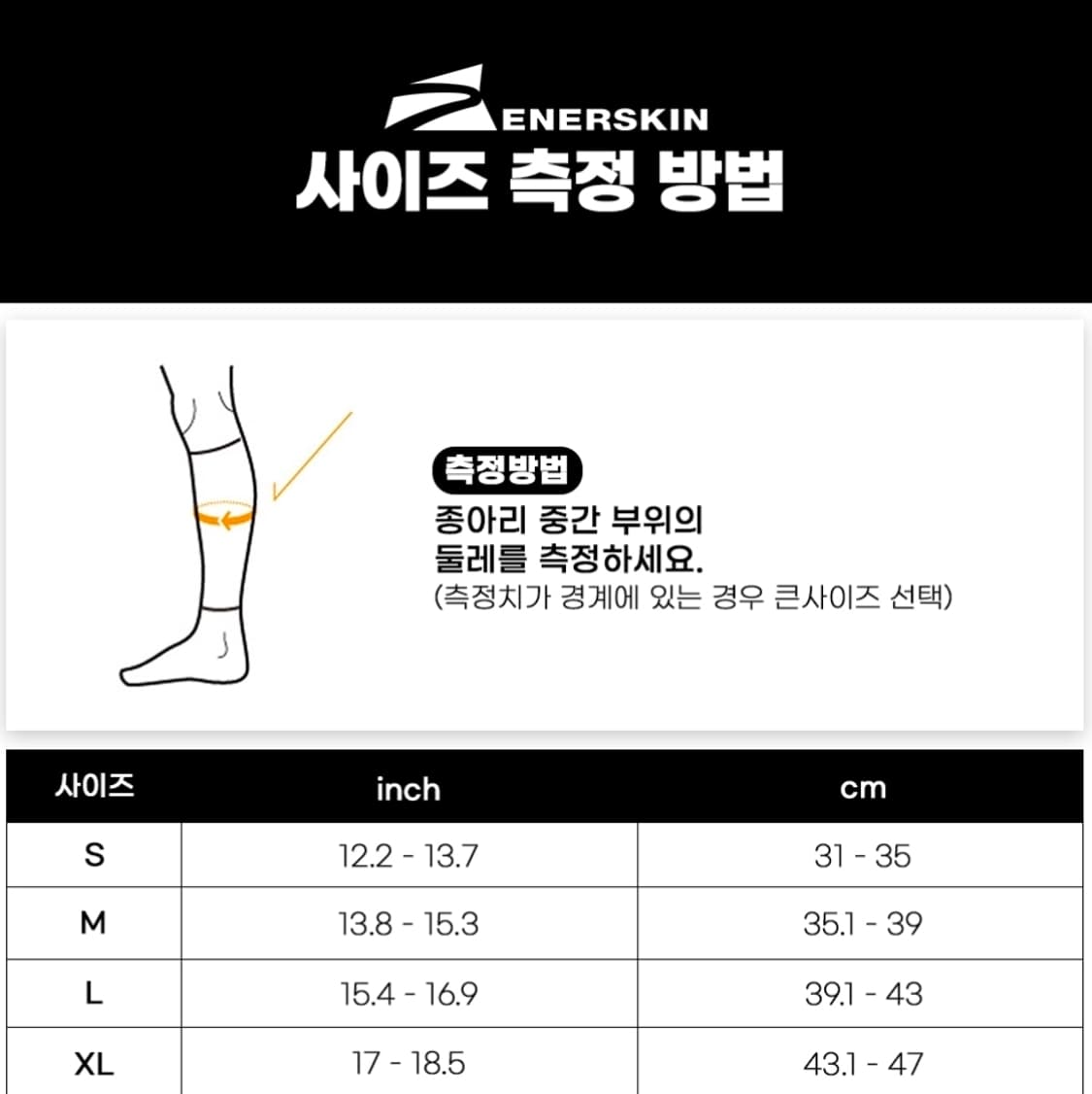 에너스킨 E75 컴프레션 카프 슬리브 L 러닝 헬스 상품이미지2