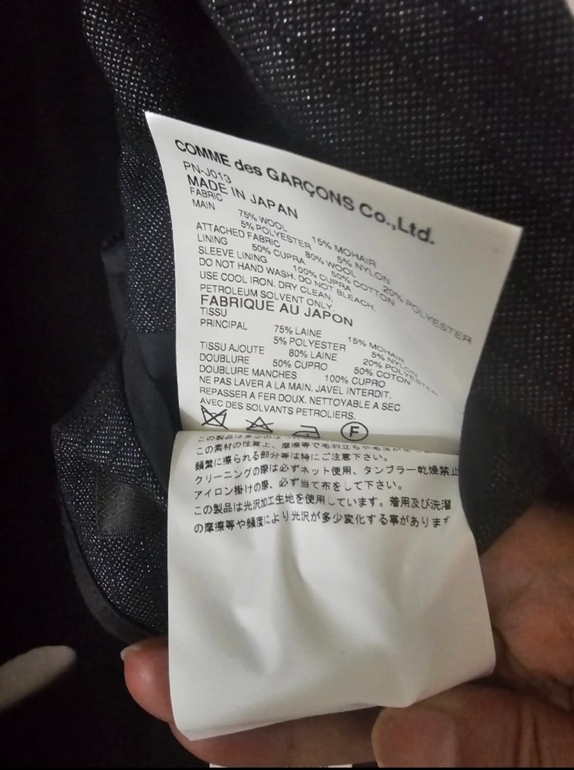 꼼데가르송옴므 숄칼라 팰트 코트(S/95~100) 상품이미지7