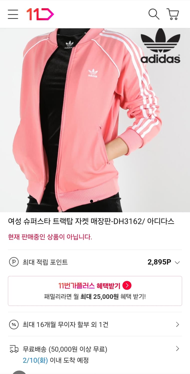 아디다스 저지 M 여성66 가슴49 기장61 상품이미지2