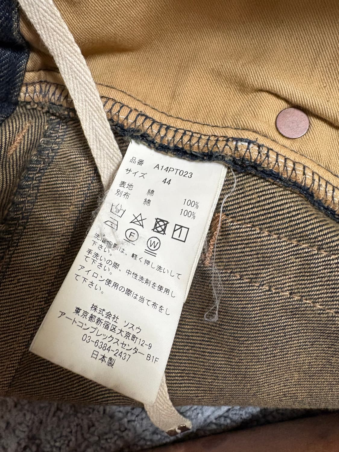 메종 미하라 야스히로 와이드 데님 팬츠 네이비 상품이미지8