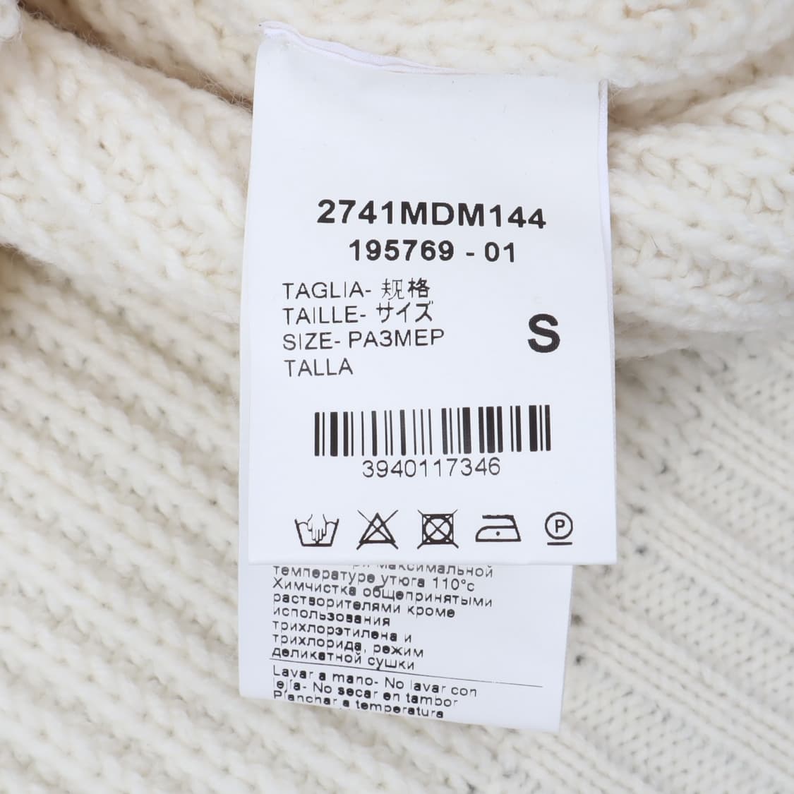 MSGM 밀라노 퍼프 화이트 브이넥 니트 상품이미지10