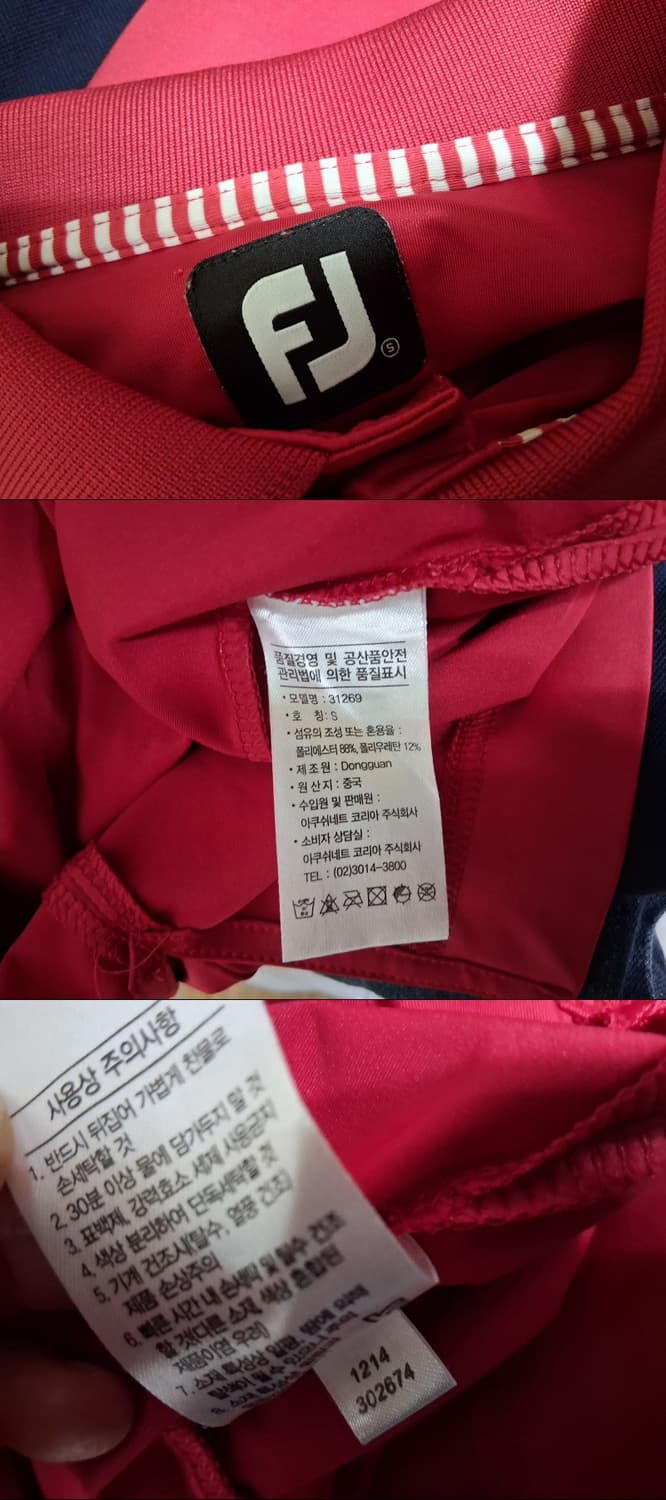 풋조이 남성 골프반팔티 짙은빨강 져지반팔카라티 90S
 상품이미지9