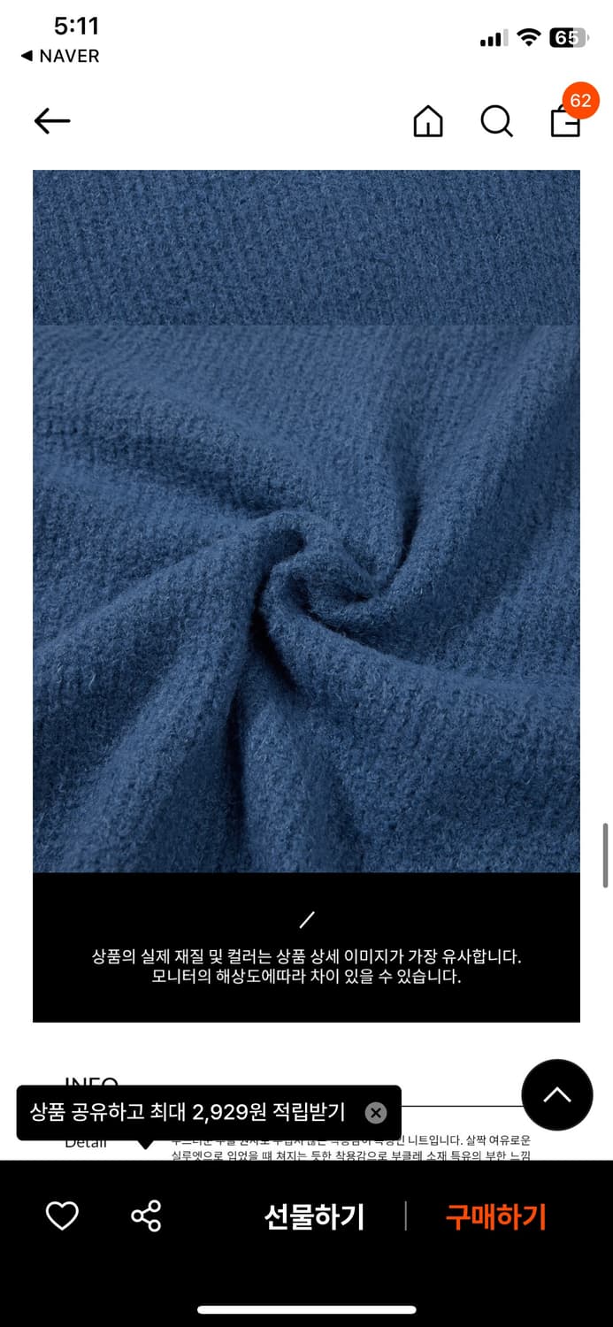 지비에이치어패럴 부클 니트 상품이미지2