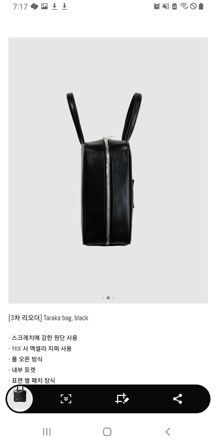 인앤양인하모니 별 가방 토트백 핸드백 블랙 taraka 꼼데가르송 st 상품이미지4