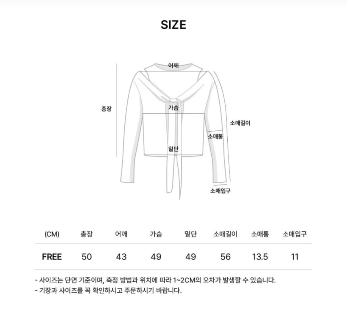 아티드 리본 레이어드 니트 차정원 착용 상품이미지5