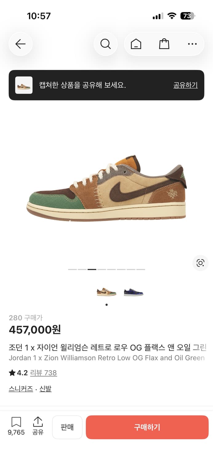 조던 1 x 자이언 윌리엄슨 레트로 로우 OG 플랙스 앤 오일 그린 상품이미지3