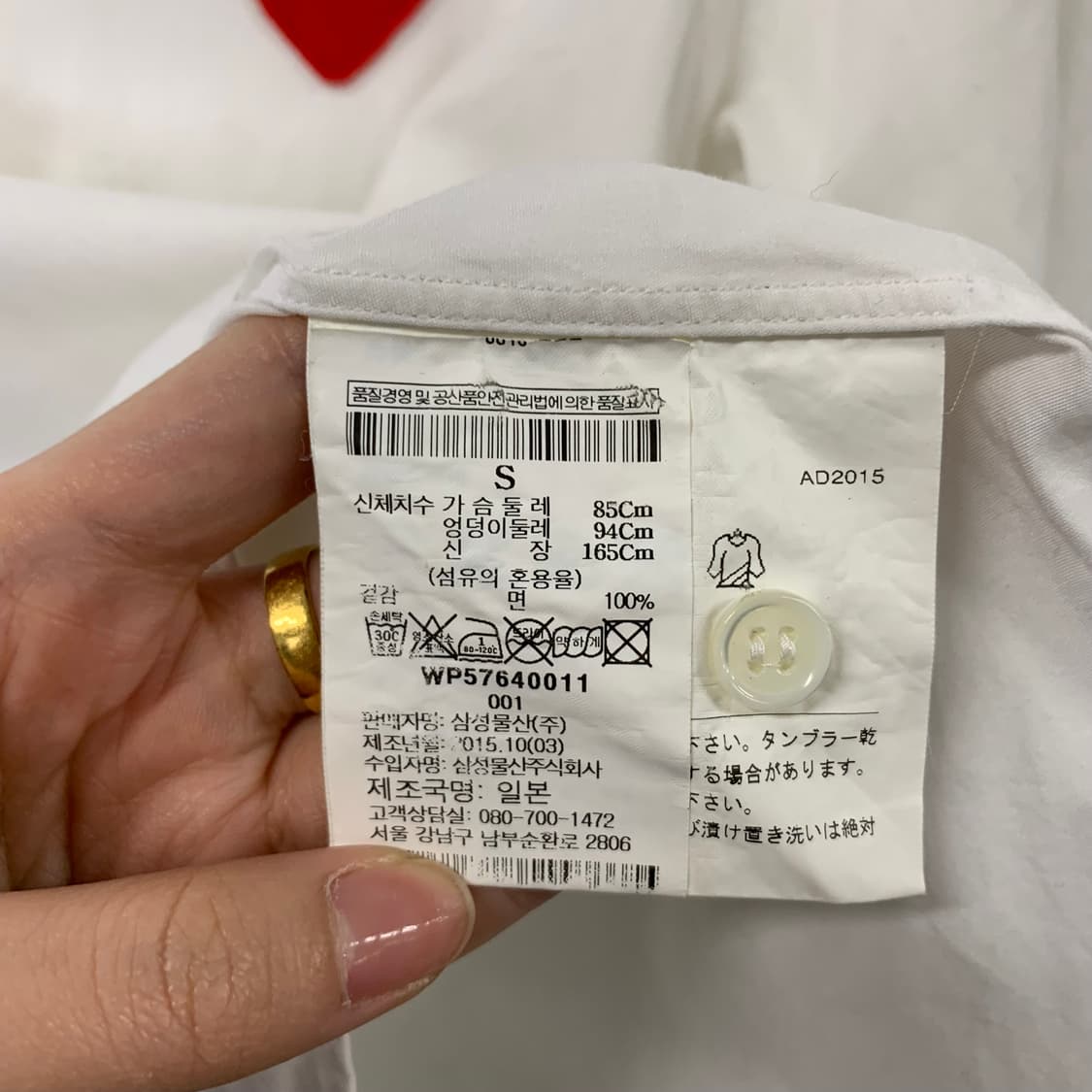 꼼데가르송 플레이 와펜 화이트 셔츠 상품이미지6