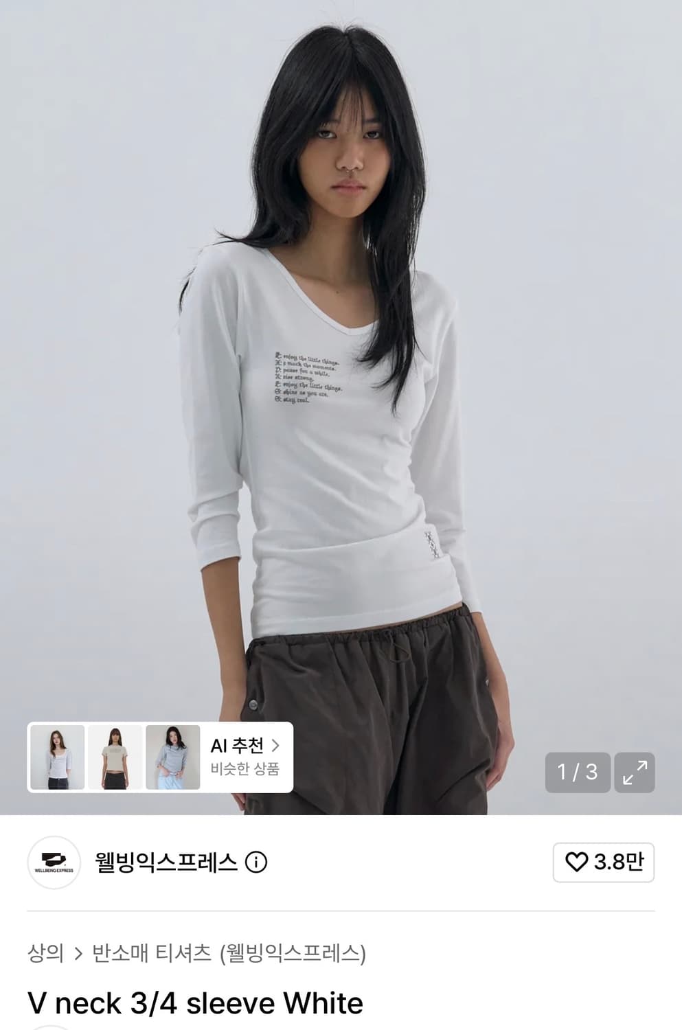 웰빙익스프레스 브이넥 3/4 슬리브 화이트 상품이미지1