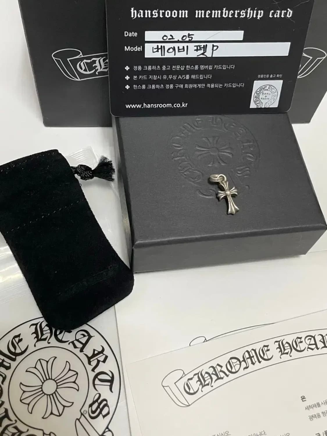 [한스룸] 크롬하츠 베이비펫 팬던트 상품이미지1