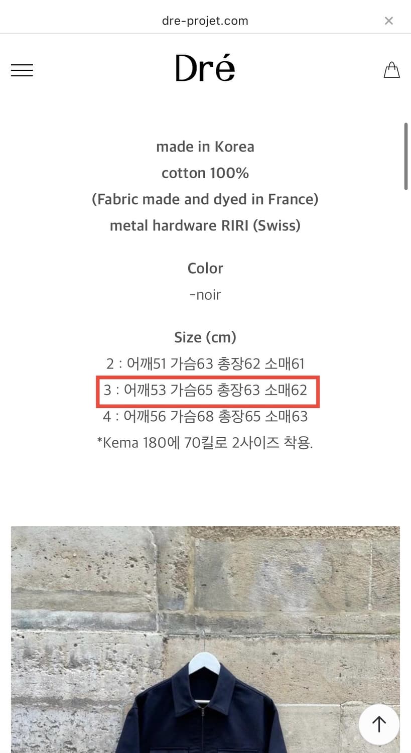 Dre projet 드레프로젝트 CY-jacket v.2 (3) 상품이미지4