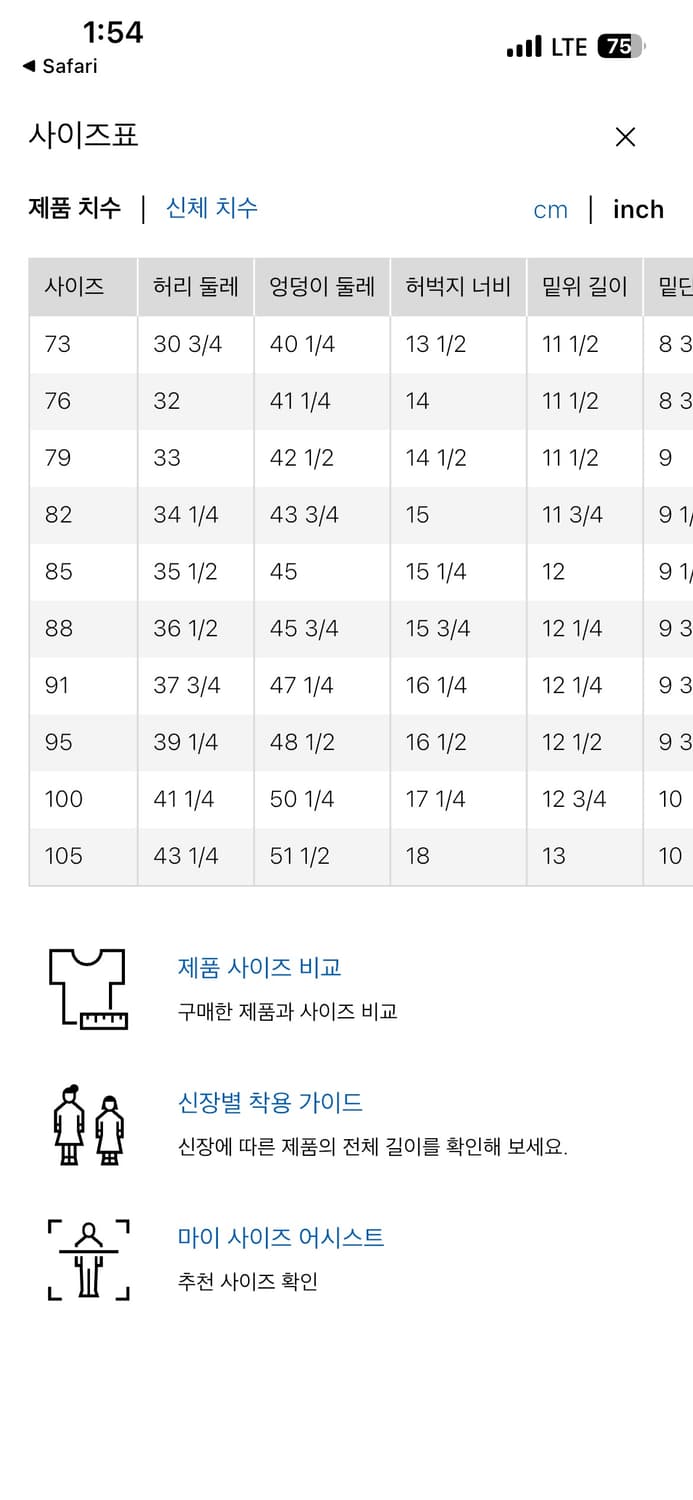 Uniqlo U라인 와이드핏 치노팬츠 블랙 82cm 상품이미지10