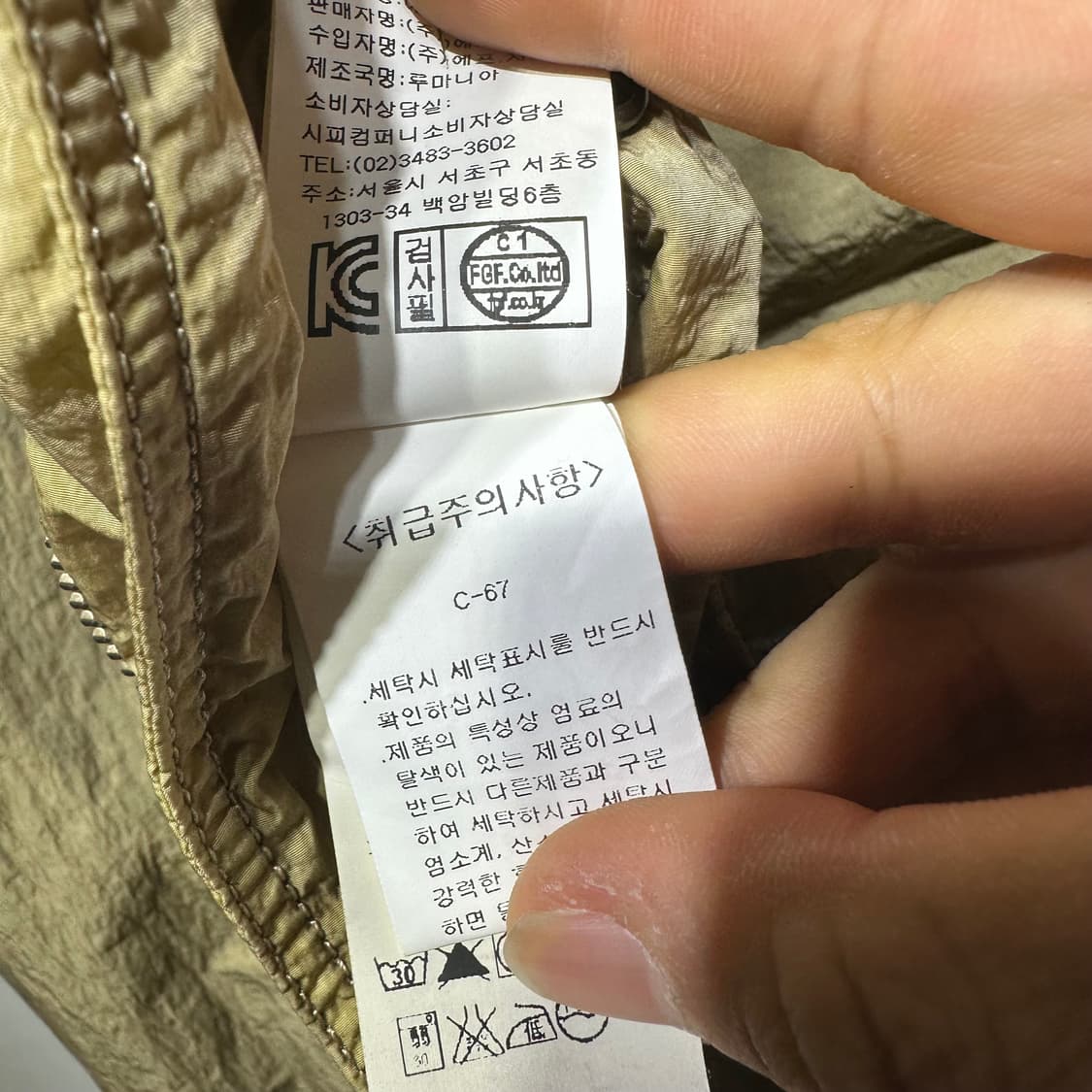 CP컴퍼니 바람막이 판매합니다 상품이미지6