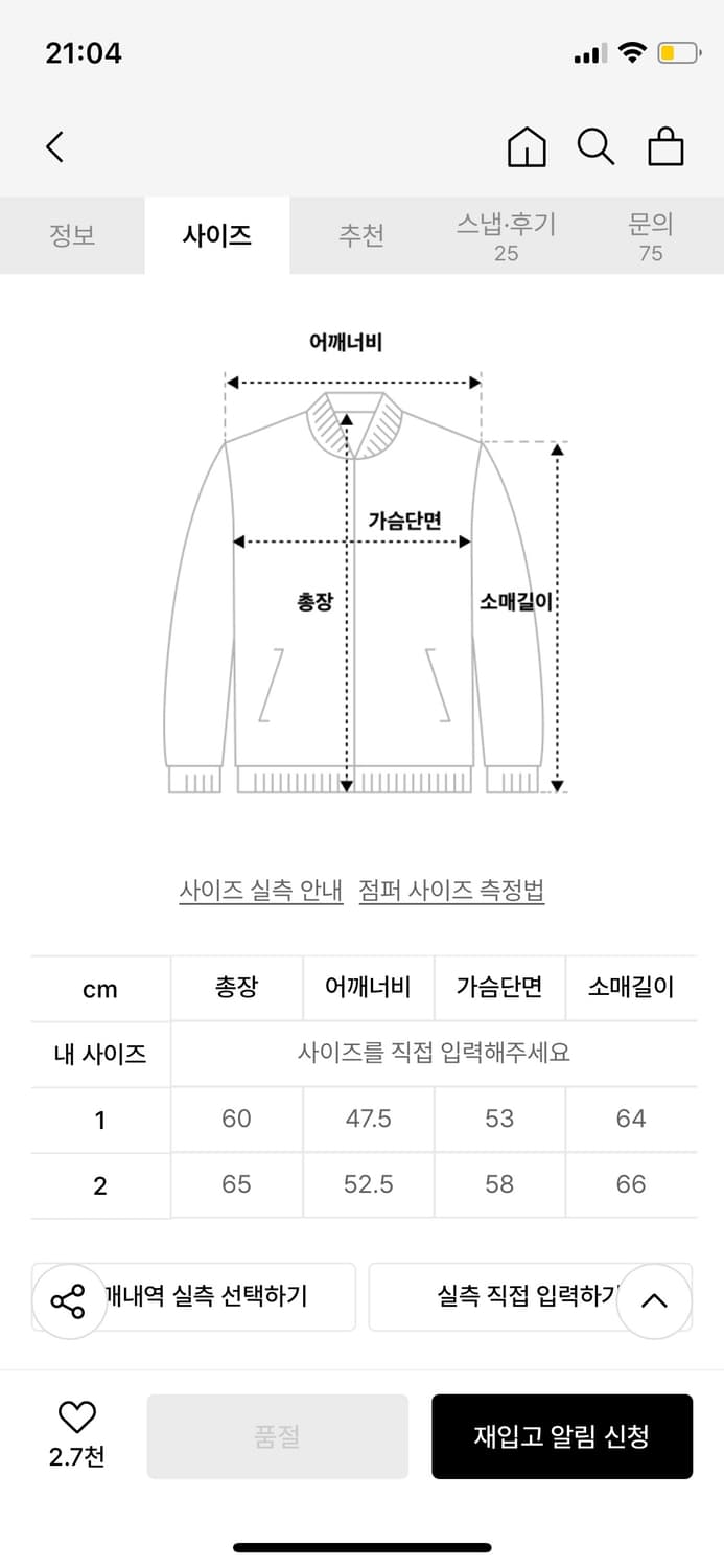 아캄 자켓 상품이미지2