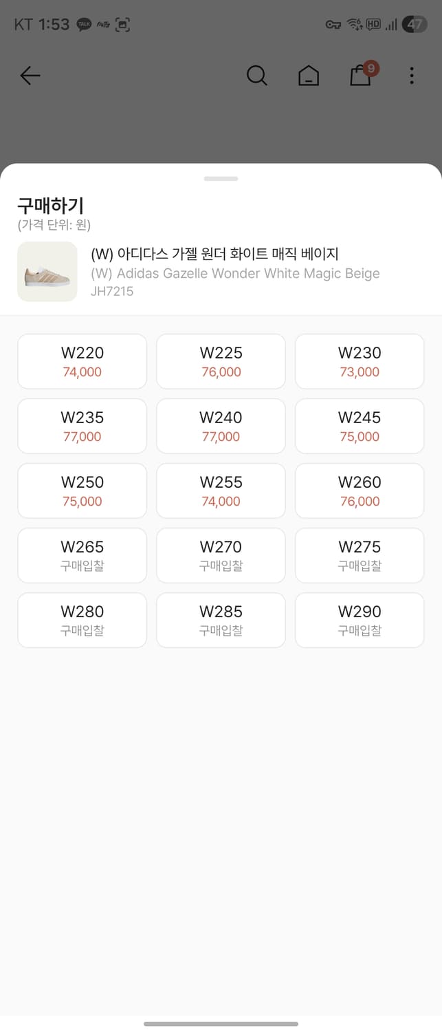 아디다스 가젤 W 원더 화이트 매직 베이지  235 상품이미지7