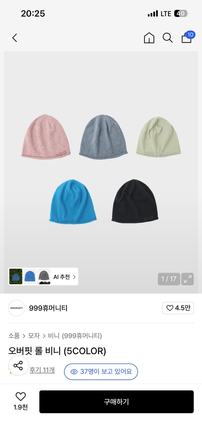 999휴머니티 롤비니 인디블루 색상 구합니다 상품이미지1