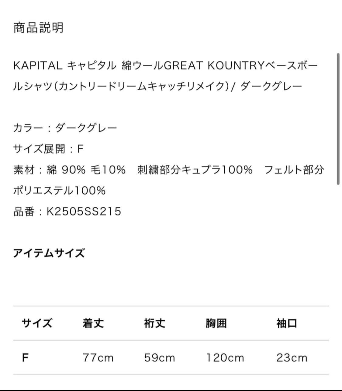 Kapital 캐피탈 베이스볼셔츠 드림캐쳐 새상품 상품이미지4