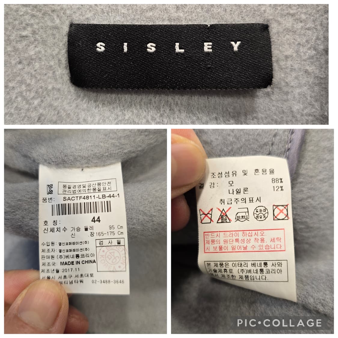 시슬리 핸드메이드 모직 롱코트 95 (66) 상품이미지8