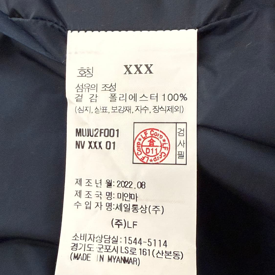 [정품/110] 헤지스 퍼포먼스 네이비 바람막이 b12 상품이미지7