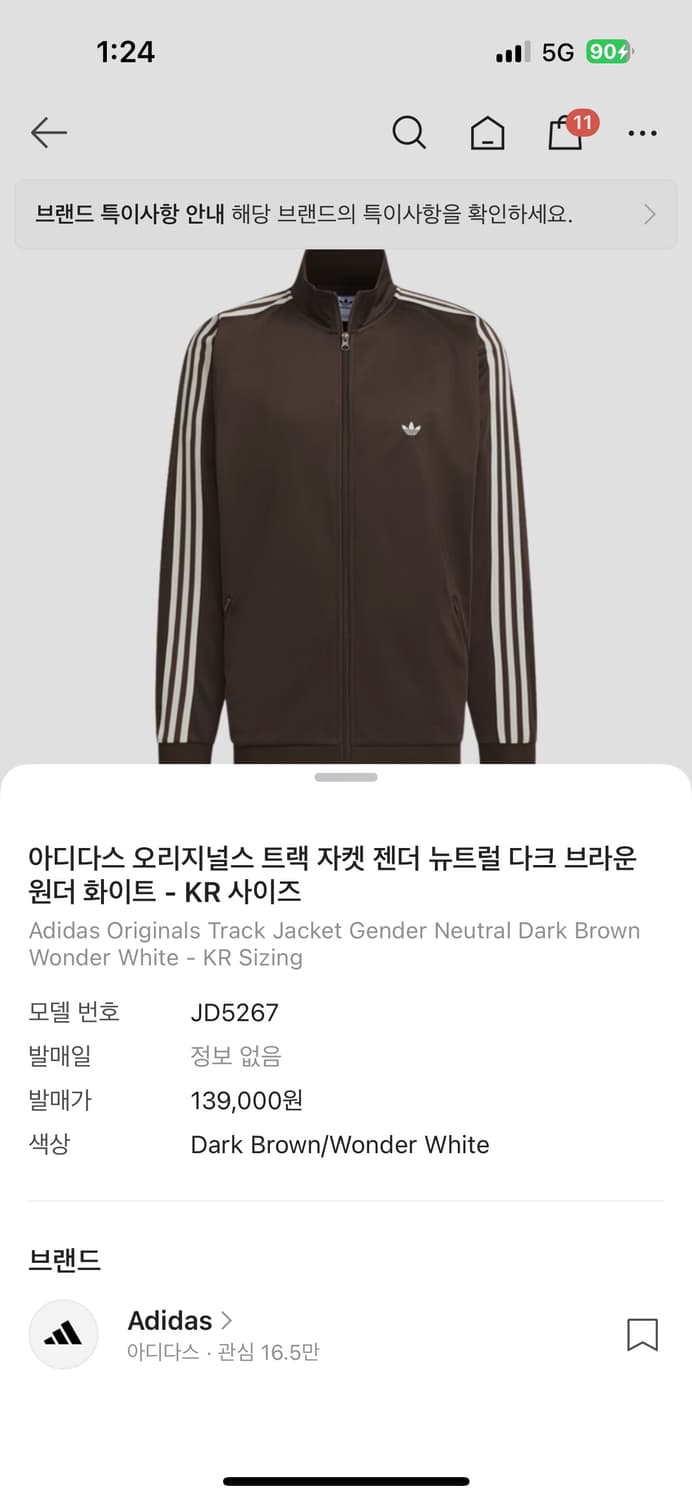 아디다스 오리지널스 트랙 자켓 젠더 뉴트럴 다크 브라운 원더 화이트  상품이미지1