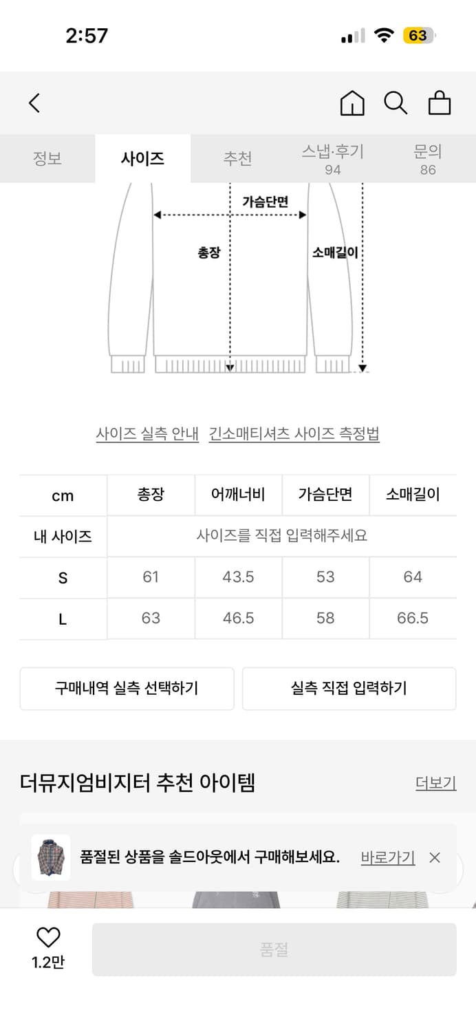 더 뮤지엄 비지터 the museum visitor 바람막이(L) 상품이미지3