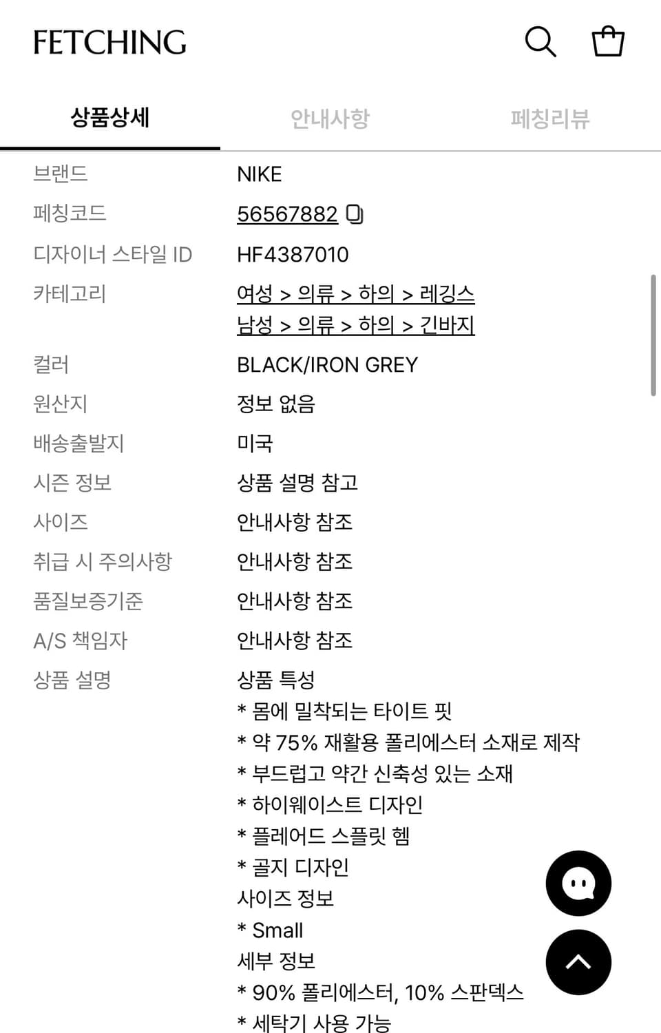 새상품_ 나이키 레깅스 주니어 L 상품이미지8