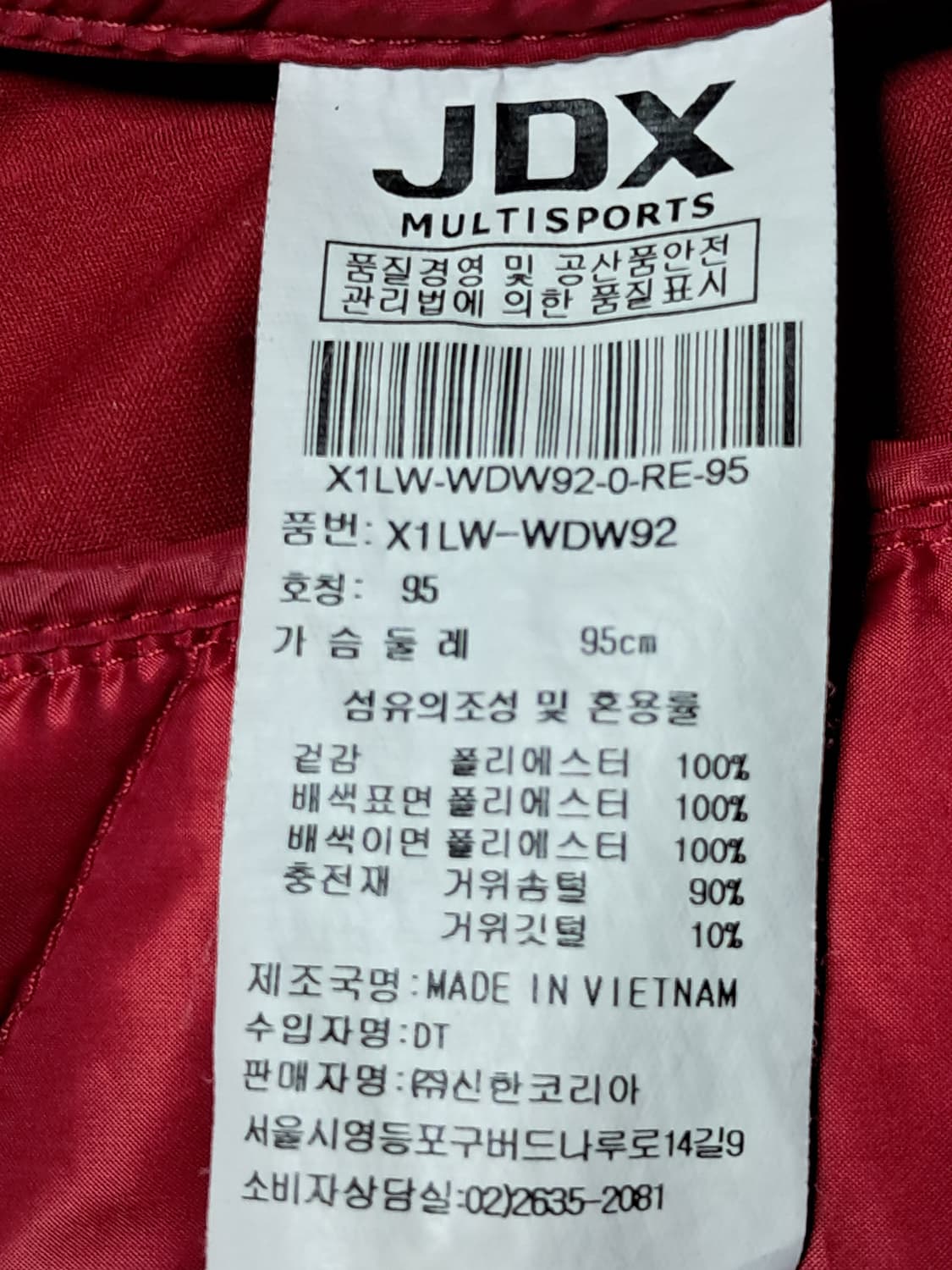 JDX 여성 경량패딩 95 상품이미지10