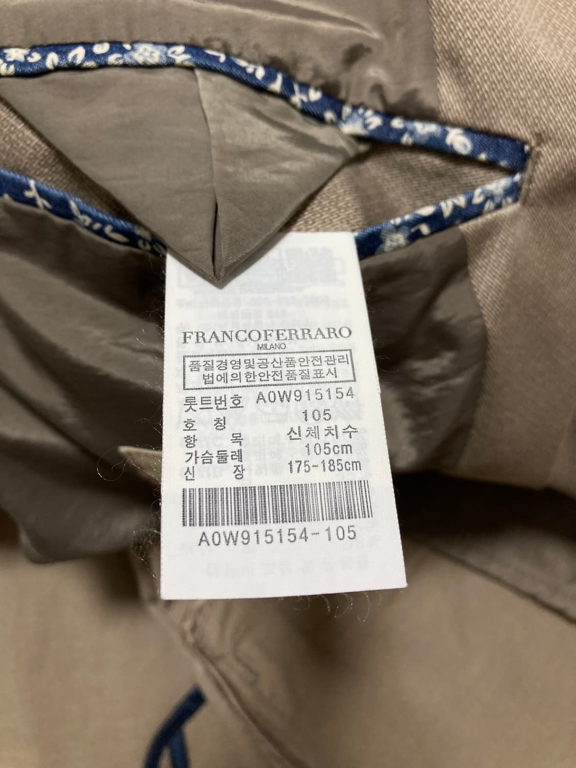 프랑코페라로 자켓 105 판매 상품이미지8