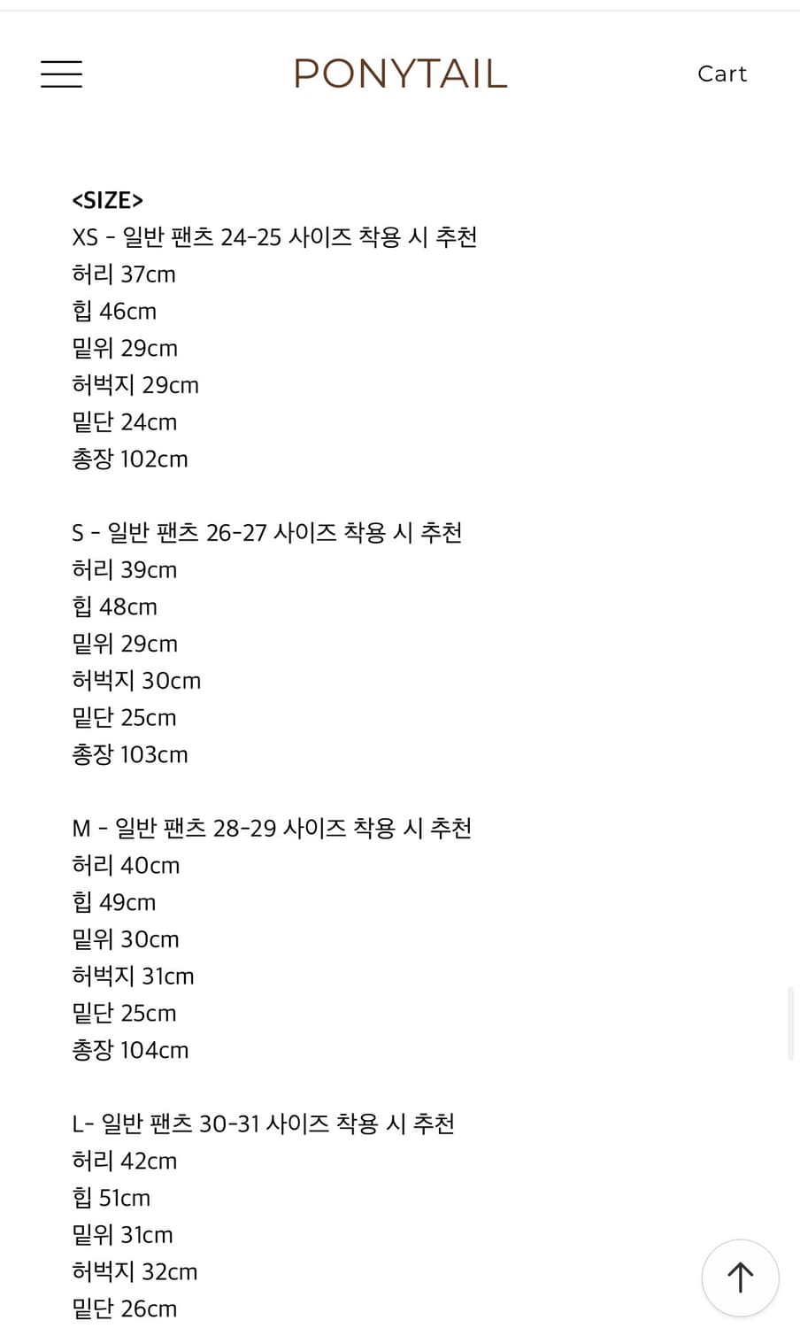 포니테일 PONYTAIL  본 벨라루즈핏진 (S) 상품이미지5