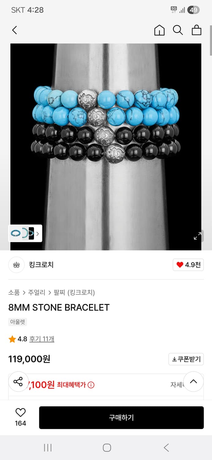 터키석 오닉스 팔찌 실버925 일괄 상품이미지4