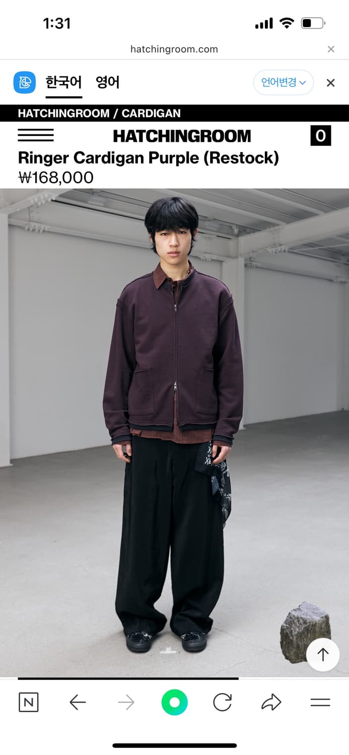 해칭룸 Ringer Cardigan Purple 3사이즈 상품이미지1