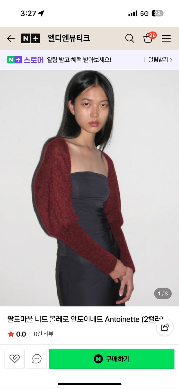 팔로마울 볼레로가디건 상품이미지1