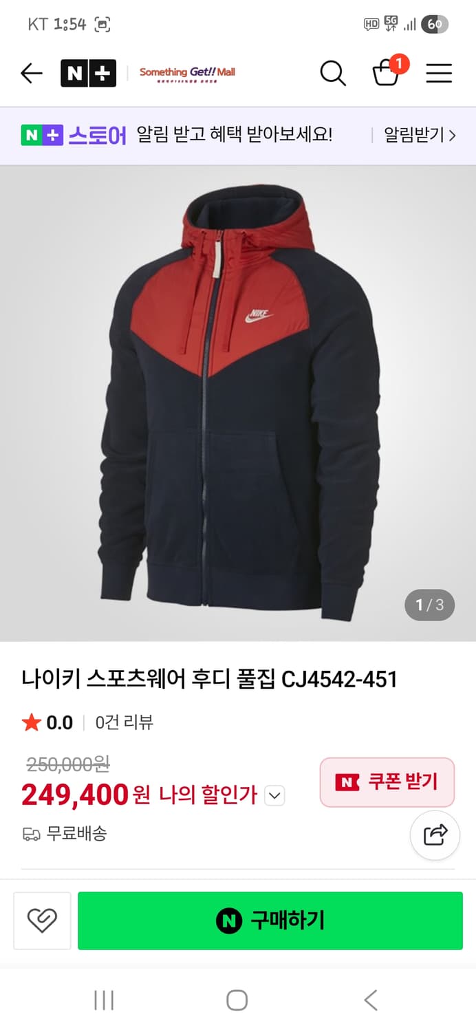 나이키 스포츠웨어 코어윈터 플리스 풀집후디 L 상품이미지6