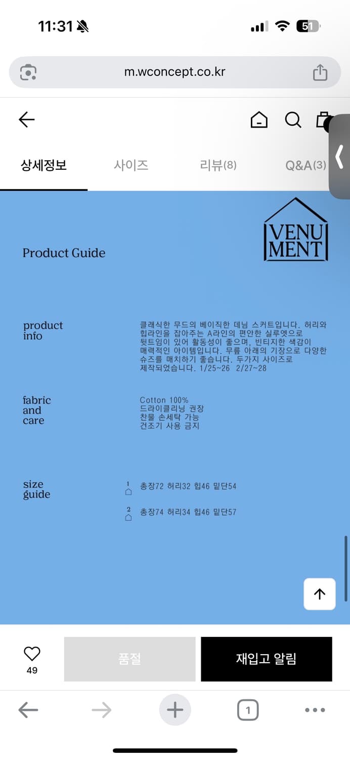 베뉴먼트 데님스커트 M 상품이미지5