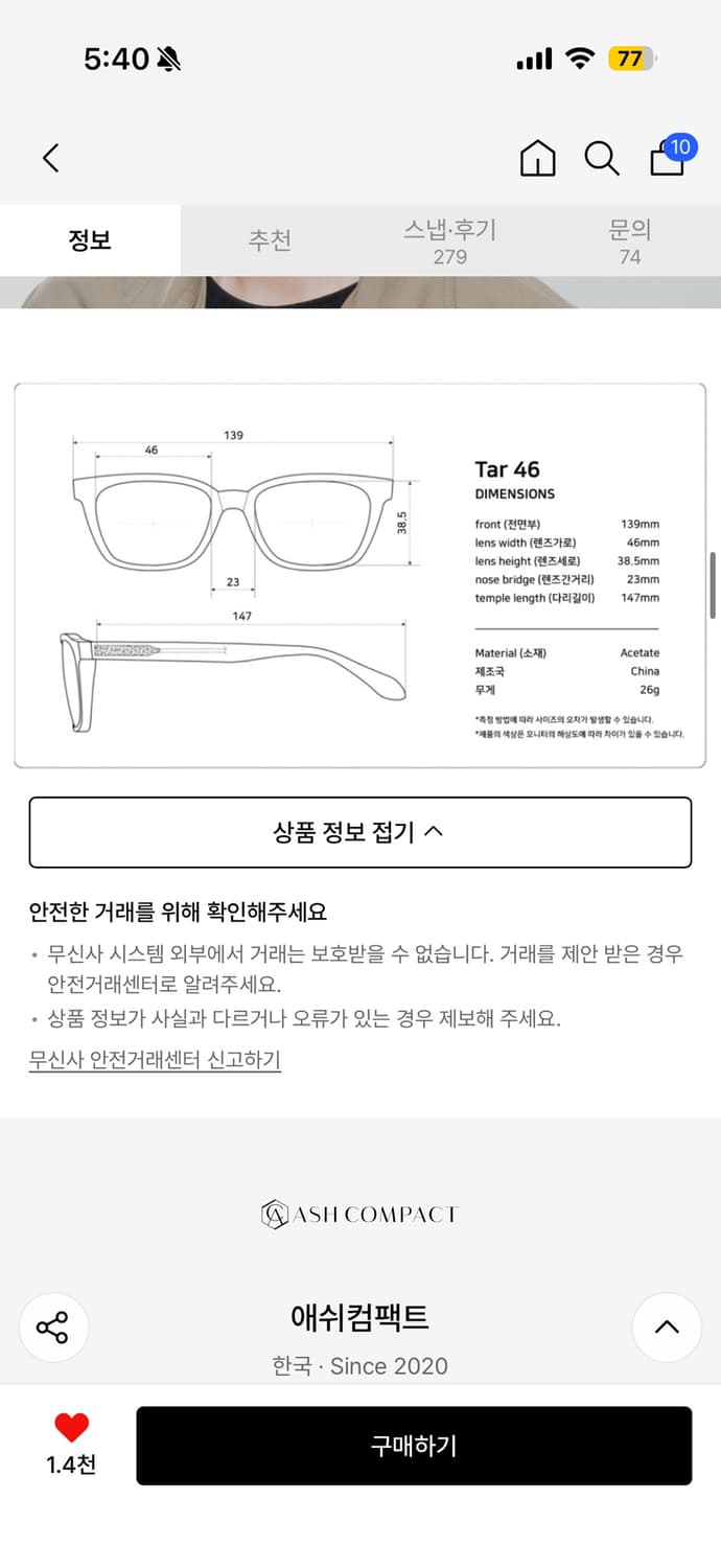 애쉬컴팩트 타르 46 블랙 상품이미지4