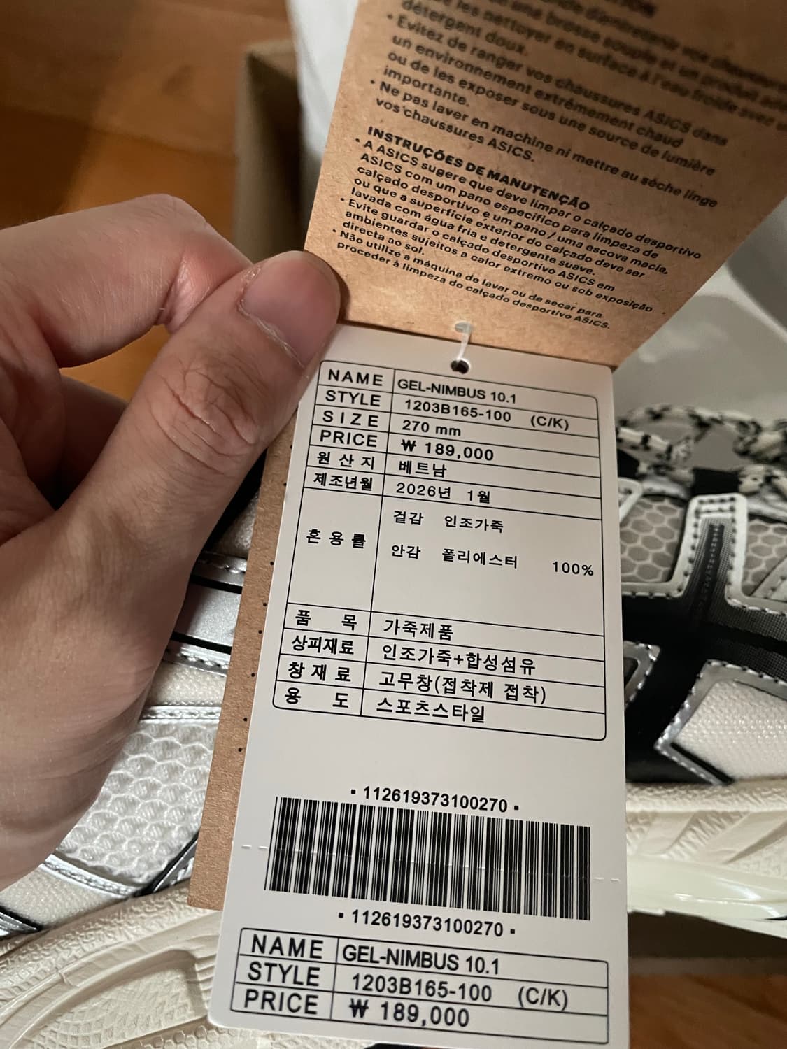 아식스 크림블랙 젤 님버스10.1 270 상품이미지3