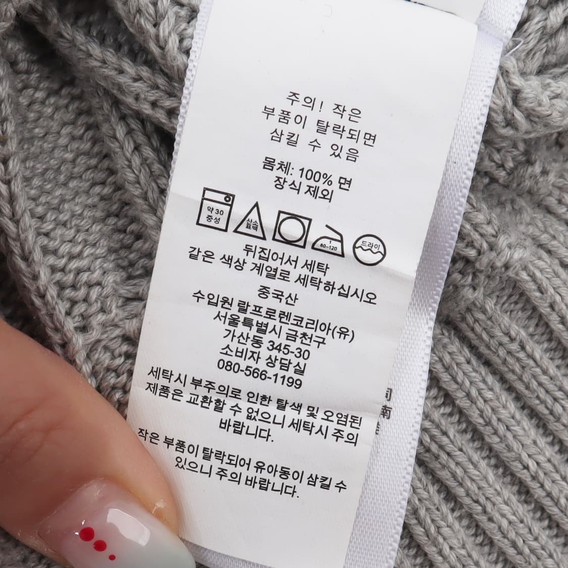 폴로 랄프로렌 그레이 코튼 케이블 브이넥 니트 상품이미지10