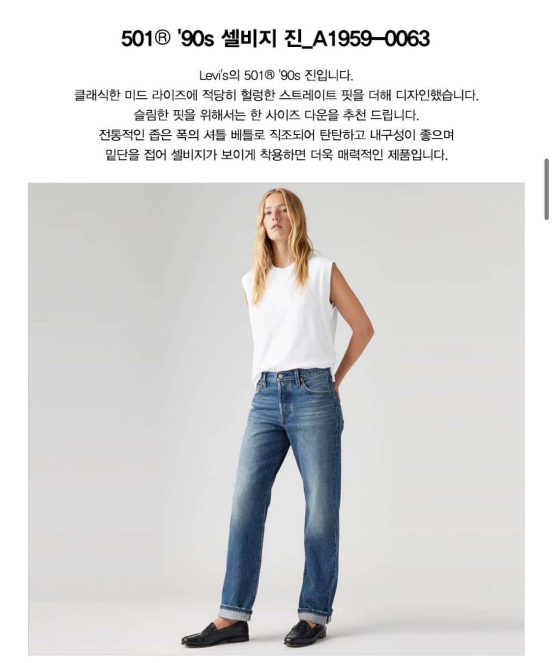 리바이스 501 90s 셀비지진 A1959-0063 28사이즈 상품이미지2