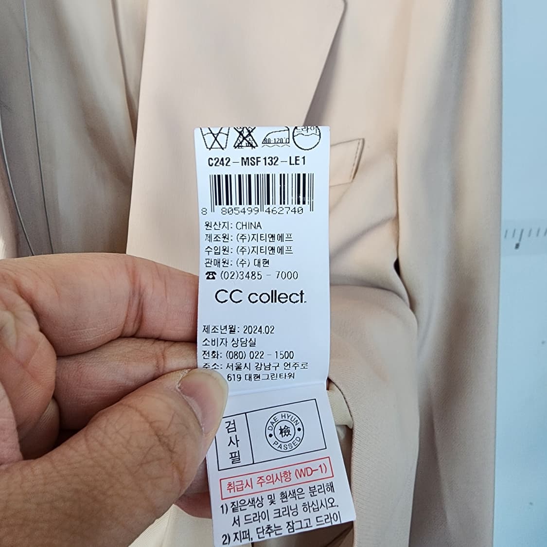 CC collect 베이지색 여성 자켓 상품이미지7