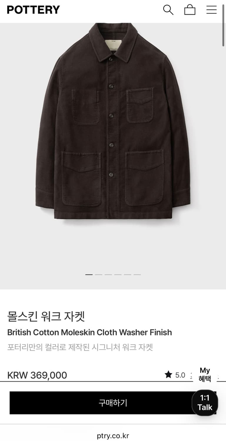 포터리 몰스킨 워크자켓 다크 브라운 1사이즈 상품이미지1