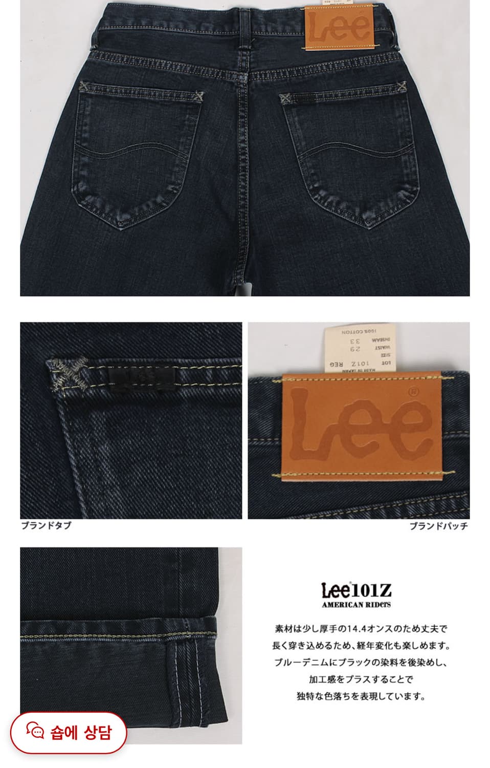 (일본제) Lee 101Z 워시드 데님 워싱 made in japan 상품이미지10