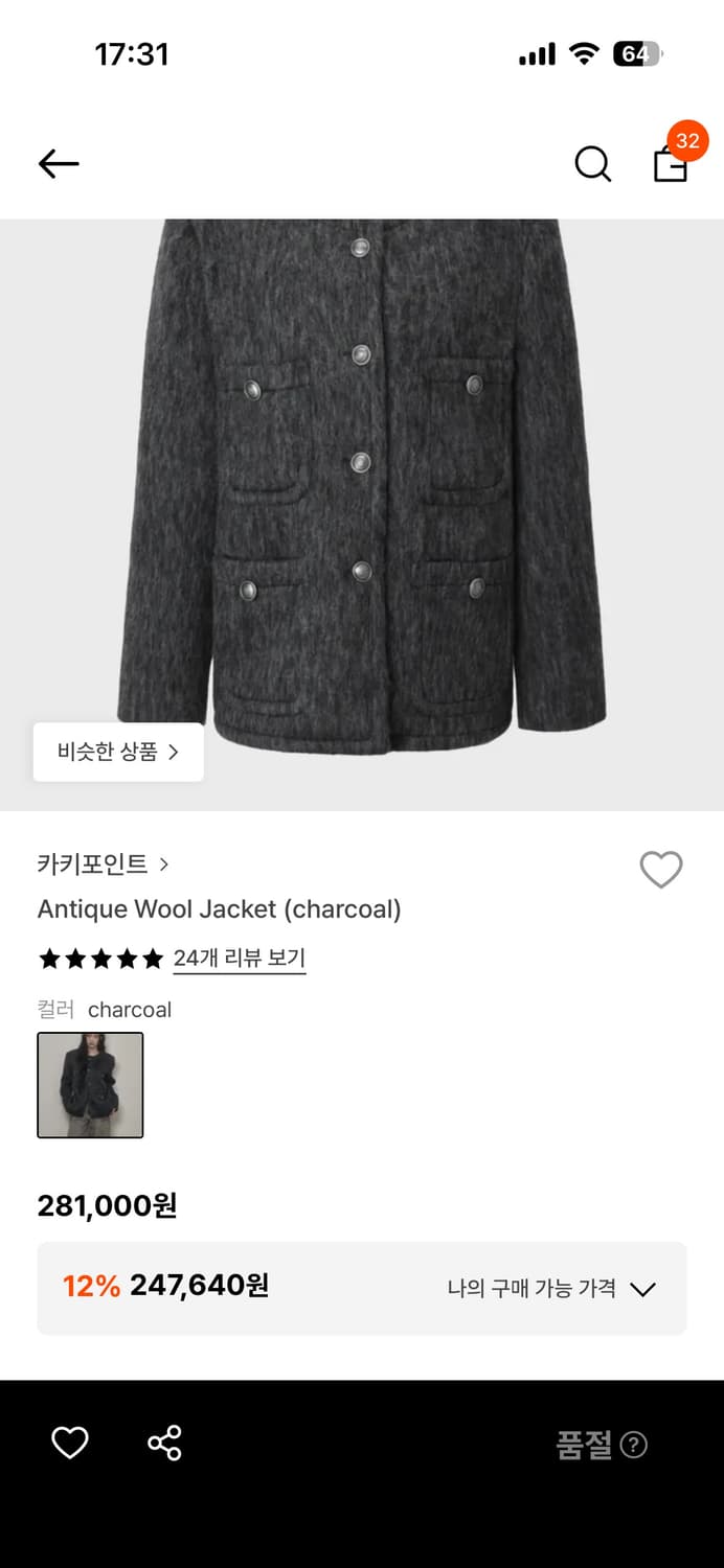 카키포인트 Antique Wool Jacket (charcoal) 상품이미지3