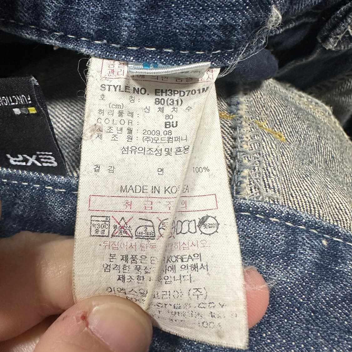 ✨ (바배) EXR 데님 팬츠  상품이미지6