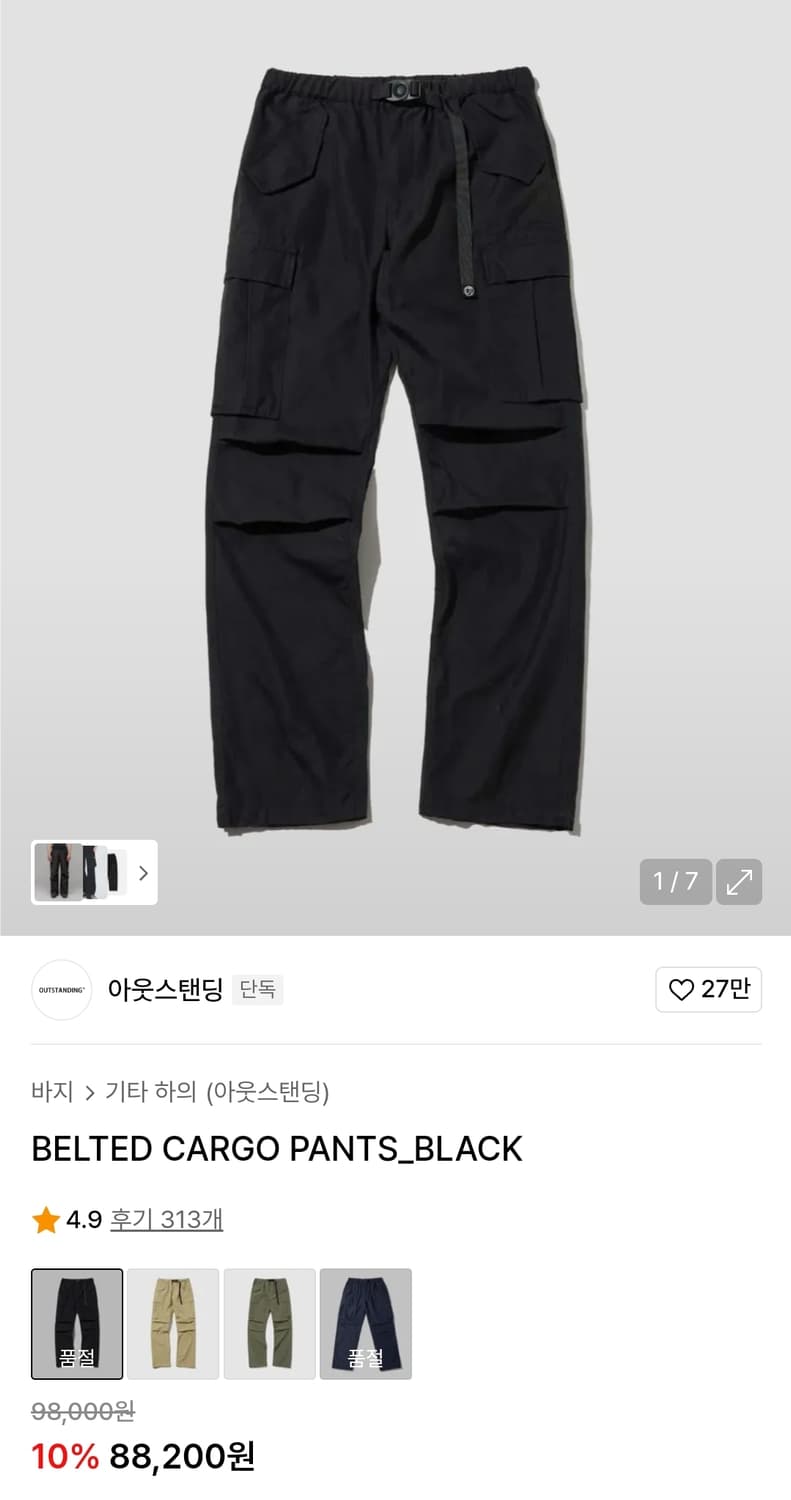 (2)아웃스탠딩 카고 조거 팬츠 상품이미지7